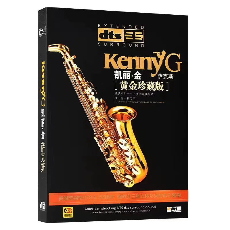 Audio Music King - Музыкальный CD-диск Кенни Г. Келли Кинга
